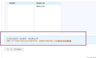 如何開發(fā)公司網(wǎng)站商品一鍵上傳淘寶功能并通過(guò)千牛插件審核