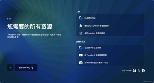 ServBay 下一代 Web 開發(fā)環(huán)境，重新定義軟件開發(fā)效率