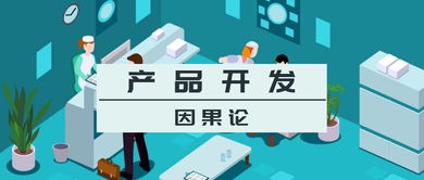 市場調(diào)查服務(wù) 產(chǎn)品開發(fā)的關(guān)鍵驅(qū)動因素
