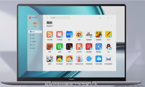 斷芯一周年之際，華為再啟新程 以鴻蒙生態重塑移動設備應用軟件設計與開發